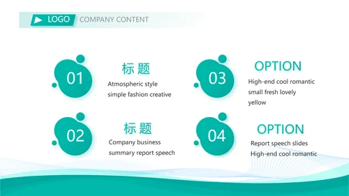 终工作总结工作计划PPT