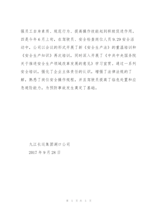 企业安全生产“十查”总结.docx