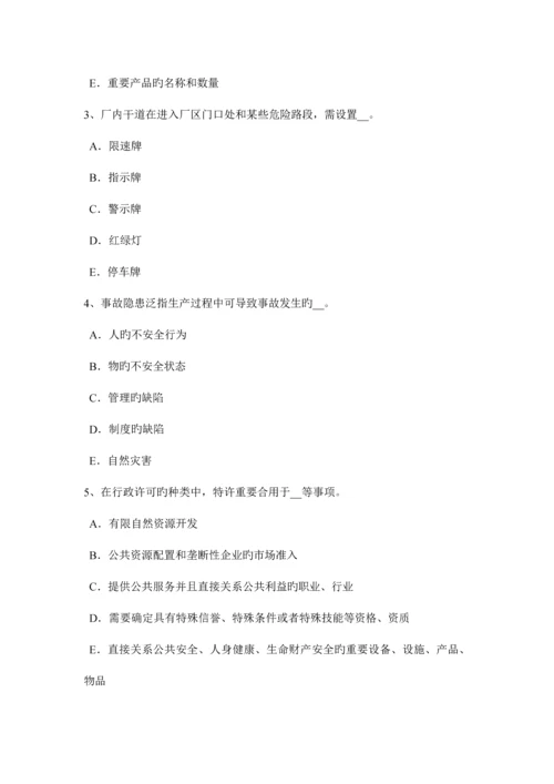2023年山西省安全工程师安全生产法钢筋绑扎高处作业安全技术交底考试试题.docx
