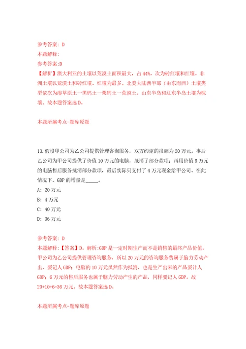 2022年02月2022年湖北宜昌猇亭区急需紧缺人才引进30人公开练习模拟卷第8次