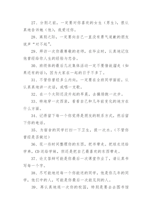 老师对大学生毕业寄语.docx