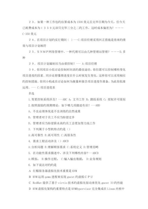 试题及答案_精品文档.docx