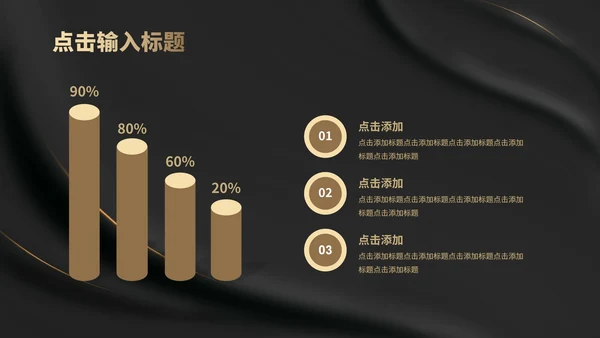 黑色纹理风布艺质感职场总结汇报PPT模板