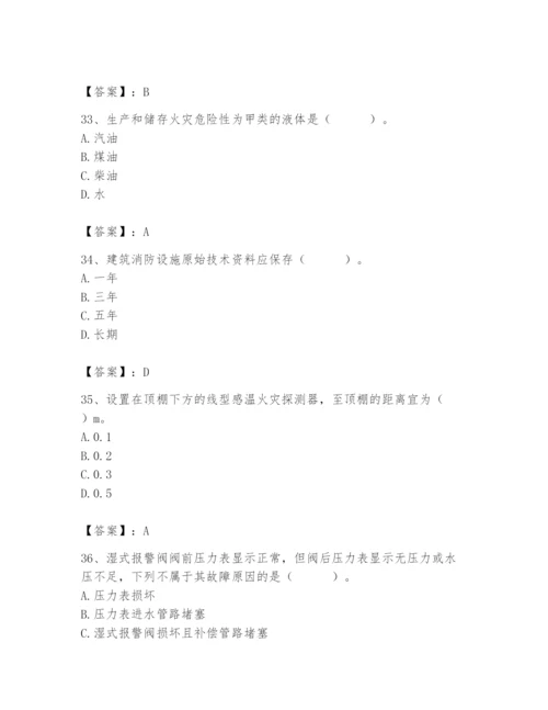 2024年消防设备操作员题库附参考答案【培优a卷】.docx