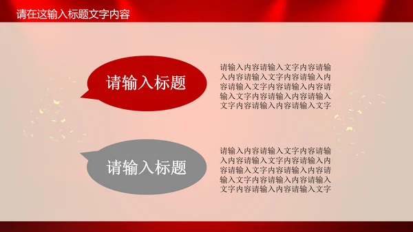 年度优秀员工PPT动态模板源文件