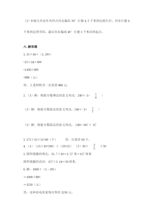 2022年人教版六年级上册数学期末测试卷【达标题】.docx