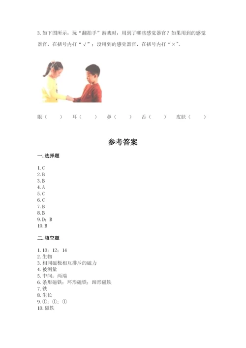 教科版二年级下册科学期末测试卷及答案参考.docx