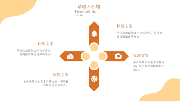 黄色扁平风做情绪的主人心理健康主题班会课PPT模板