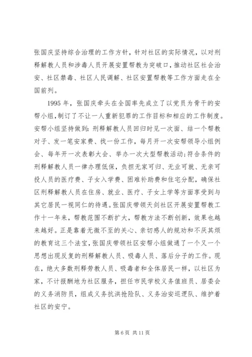 村党代表考察意见.docx