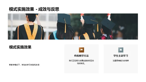 语文教学创新探索