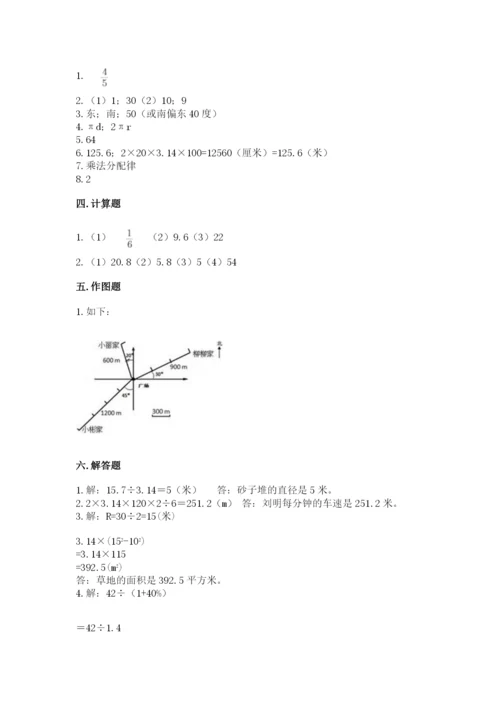 六年级上册数学期末测试卷含答案（培优a卷）.docx