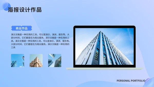 设计师个人作品集通用PPT模板