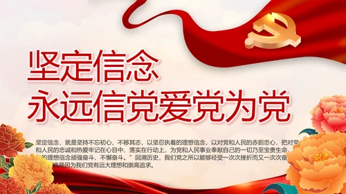 红色乡镇党支部党史学习教育动态PPT