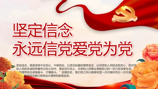红色乡镇党支部党史学习教育动态PPT
