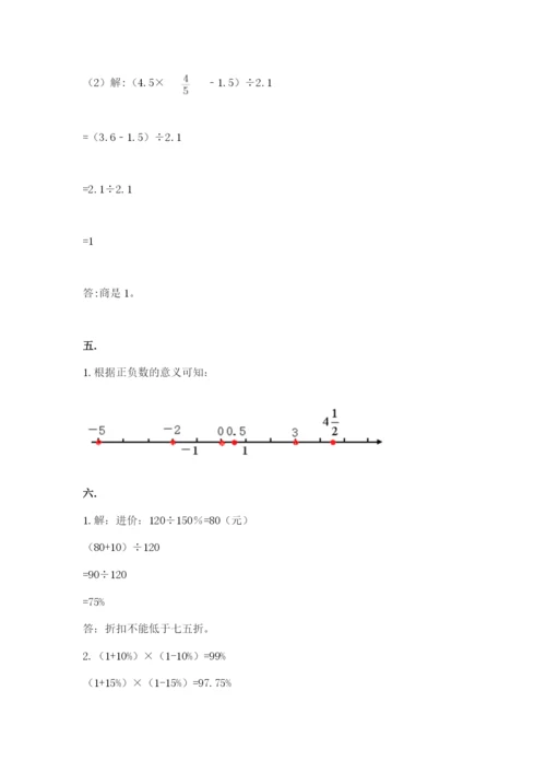 沪教版六年级数学下学期期末测试题精品（b卷）.docx