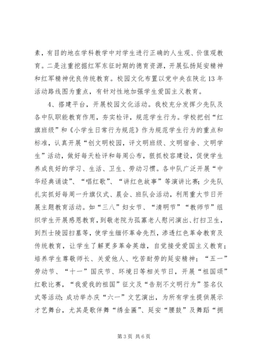 小学创建市级文明校园工作汇报.docx