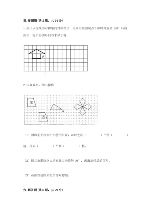 人教版小学五年级下册数学期末卷【典优】.docx