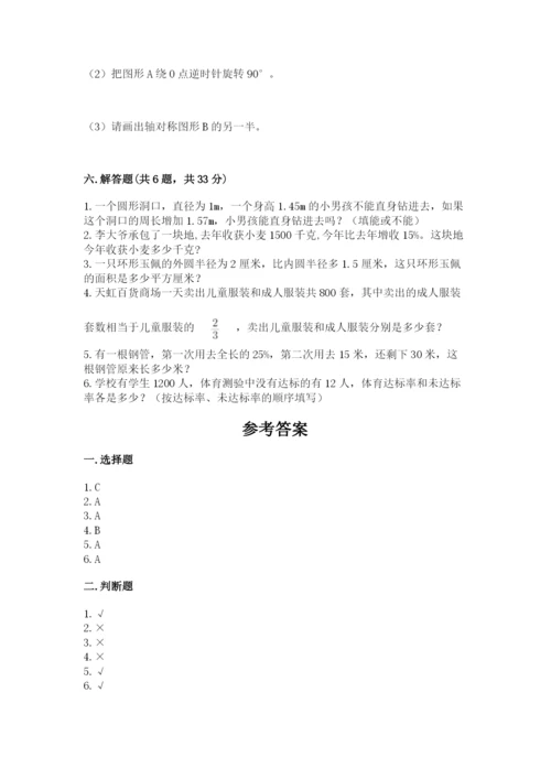 六年级数学上册期末考试卷附答案【名师推荐】.docx