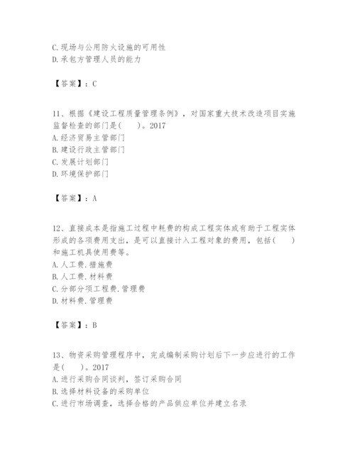 2024年一级建造师之一建建设工程项目管理题库【精品】.docx