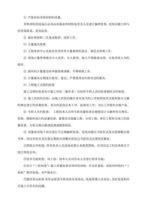 关键工程质量保证新版制度.docx