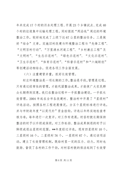 旧村改造指挥部工作计划.docx