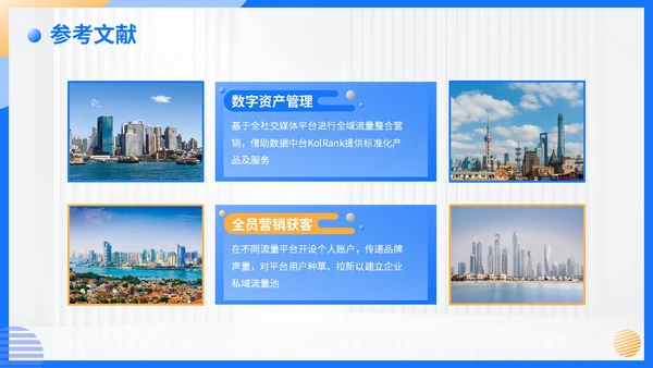 蓝色简约风毕业答辩PPT模板