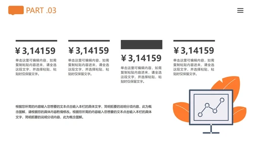 白色简约风营销策划方案PPT模板
