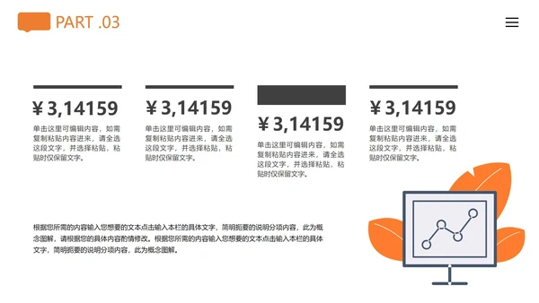 白色简约风营销策划方案PPT模板