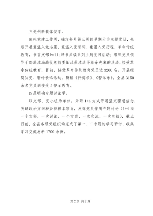 机关党员两学一做阶段性学习工作汇报材料 (2).docx