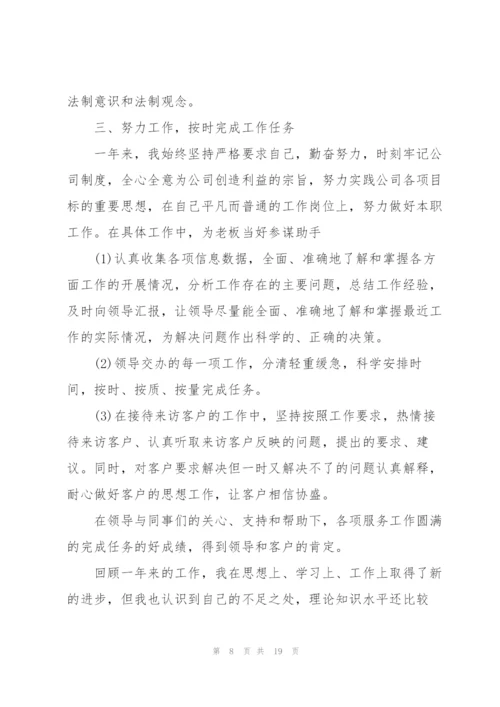 行政经理年终工作范本5篇.docx