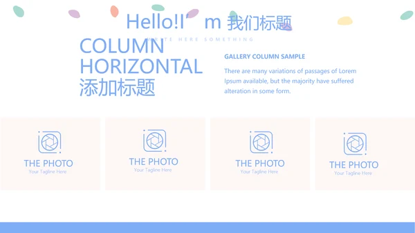 新生儿智护训练动态PPT