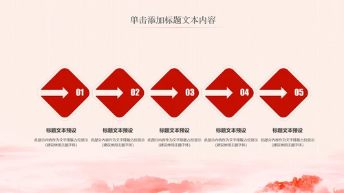 大气红色青年文明号工作总结计划汇报PPT