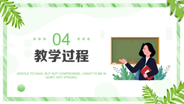 教学工作汇报课件通用PPT模板