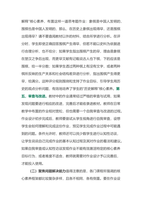 什么样的作业是好的作业？作业设计应该遵循哪些新理念.docx