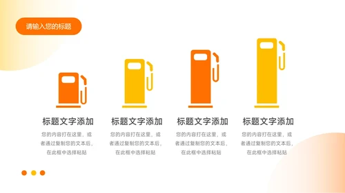 橙色渐变实用简洁教育教学通用PPT模板