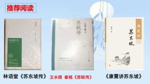 11 短文二篇《记承天寺夜游》课件
