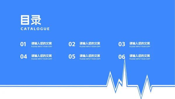 蓝色年度医学专业论文答辩汇报PPT模板