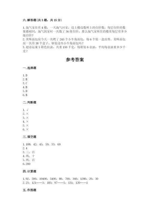 小学数学三年级下册期中测试卷附完整答案（精品）.docx