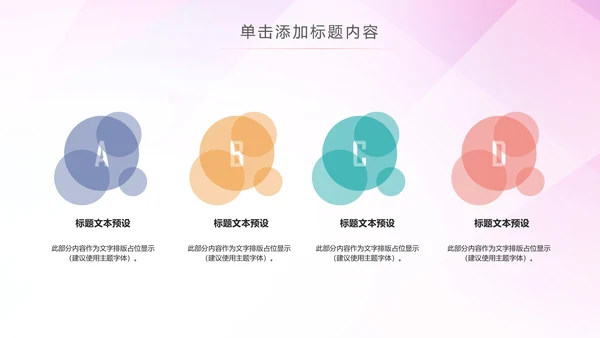 排球比赛排球教学排球协会PPT模板课件