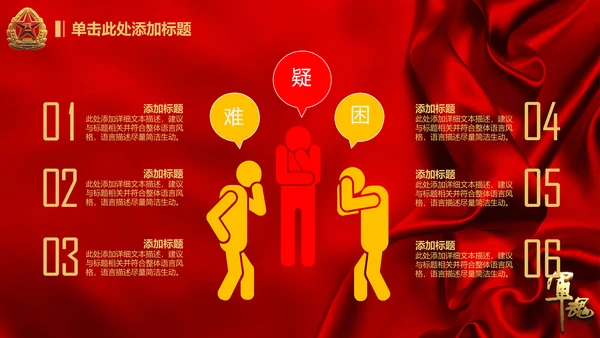 军魂党政八一军队动态PPT