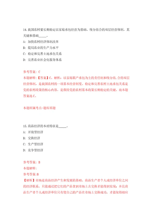 山西临汾翼城县党群系统事业单位公开招聘18人模拟考试练习卷及答案第8套