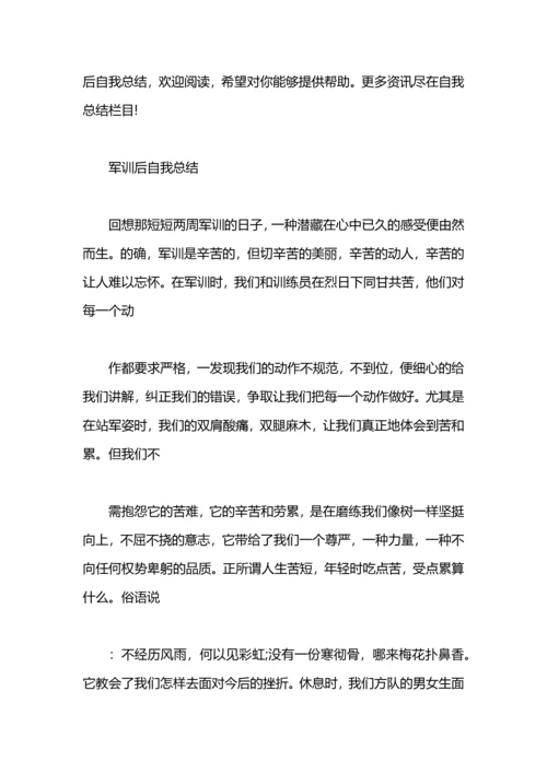 论授后教学自我总结.docx