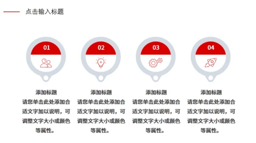 科技感互联网公司年会策划通用PPT