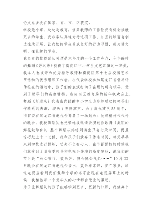 音乐教师个人工作总结 -个人工作总结.docx