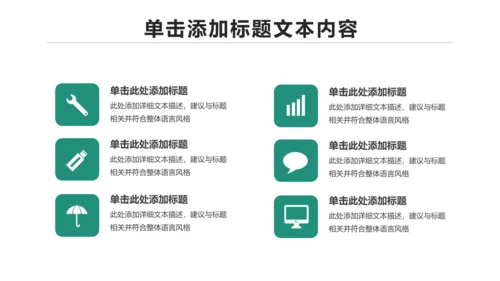 简约大气中国农业银行动态PPT模板