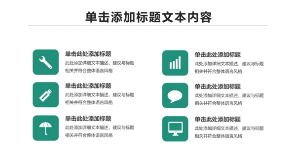 简约大气中国农业银行动态PPT模板
