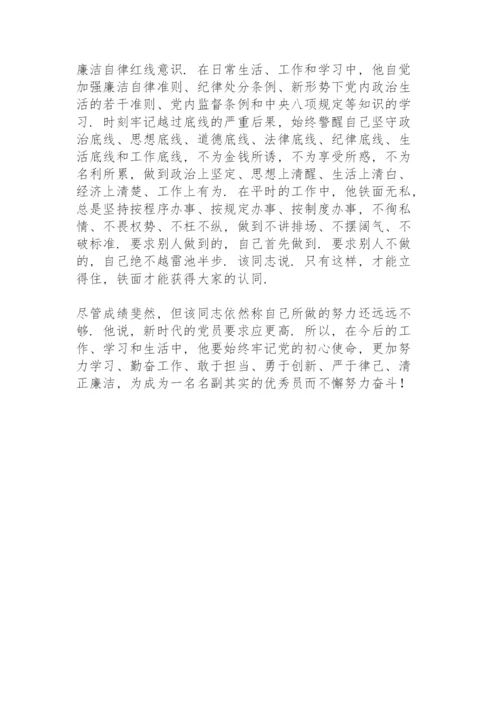 2022优秀党员个人先进事迹材料.docx