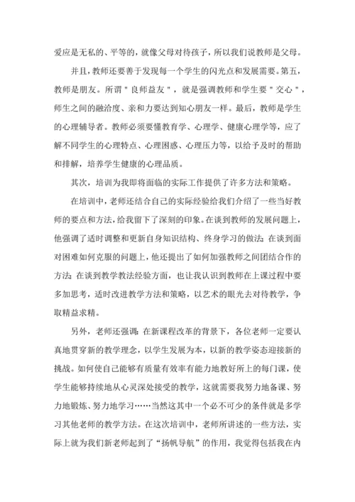 初中班主任培训心得体会15篇.docx