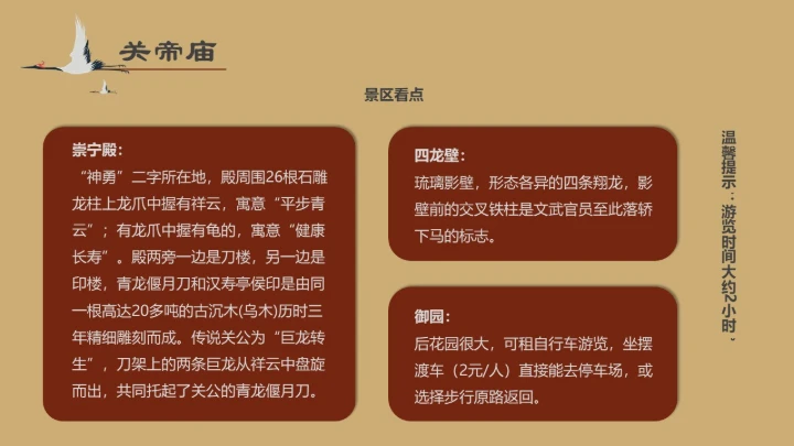 隰县小西天山西景点介绍通用PPT模板