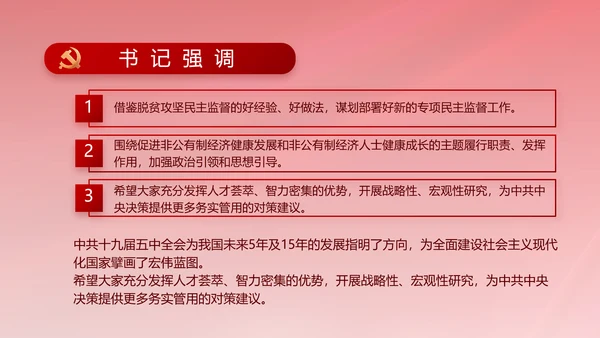 红色大气党建党支部年终工作总结PPT